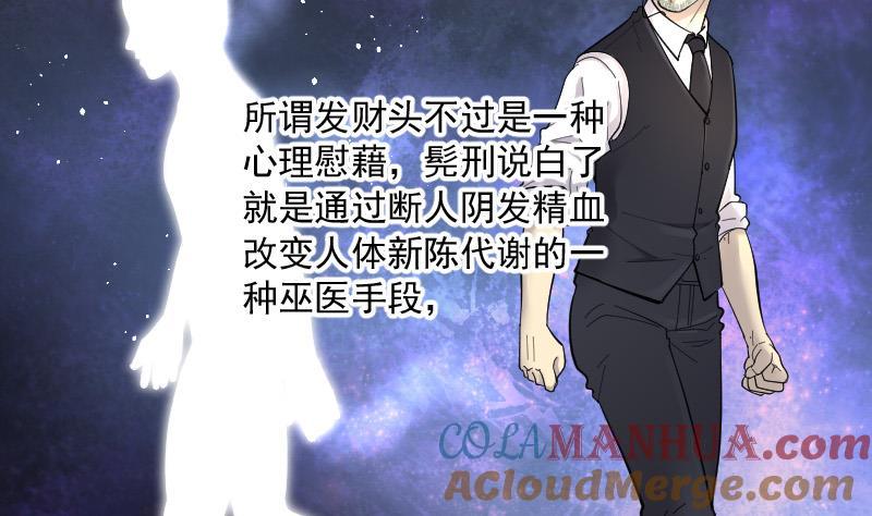 第139话髡刑六式2-剃头匠-云栖动漫（第25张）
