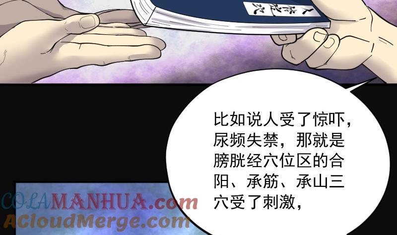 第139话髡刑六式2-剃头匠-云栖动漫（第34张）