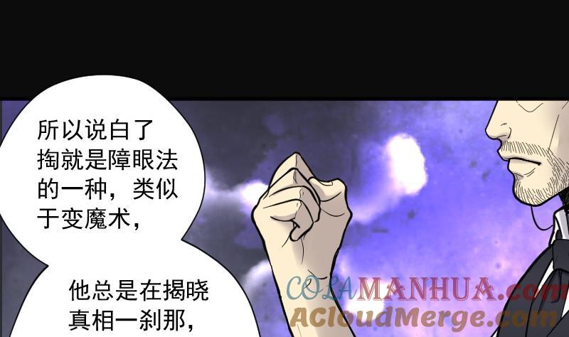 第139话髡刑六式2-剃头匠-云栖动漫（第10张）