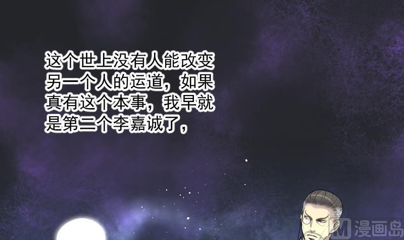 第139话髡刑六式2-剃头匠-云栖动漫（第24张）