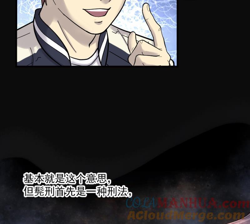 第139话髡刑六式2-剃头匠-云栖动漫（第28张）