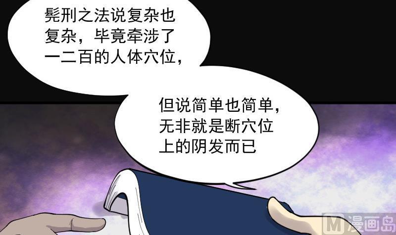 第139话髡刑六式2-剃头匠-云栖动漫（第33张）