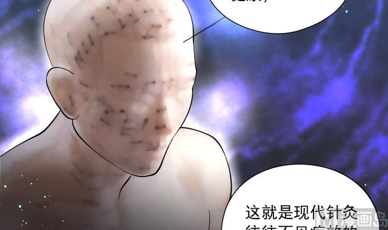 第139话髡刑六式2-剃头匠-云栖动漫（第39张）