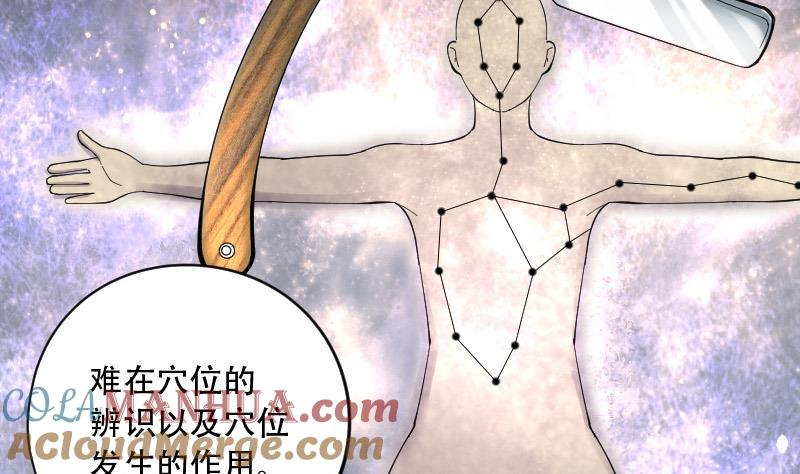 第140话髡刑六式3-剃头匠-云栖动漫（第25张）
