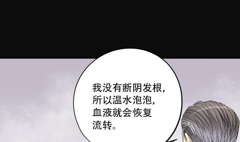 第140话髡刑六式3-剃头匠-云栖动漫（第20张）