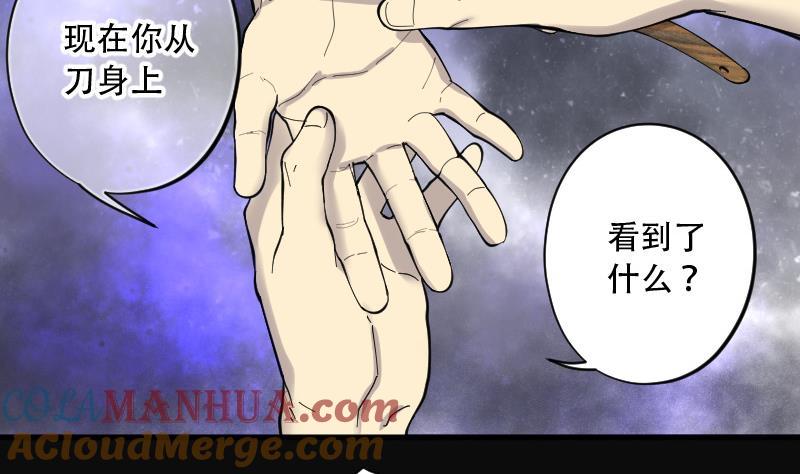 第140话髡刑六式3-剃头匠-云栖动漫（第7张）