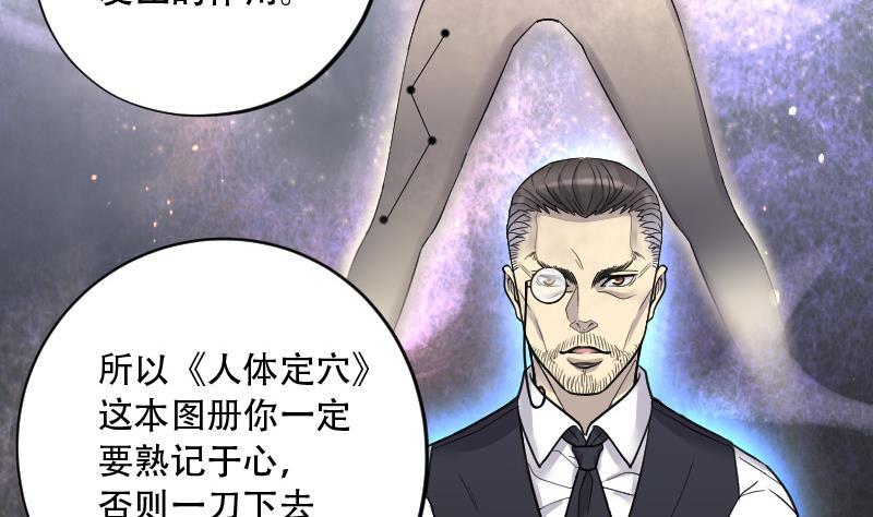 第140话髡刑六式3-剃头匠-云栖动漫（第26张）