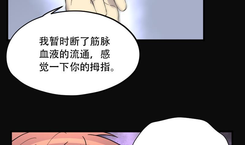 第140话髡刑六式3-剃头匠-云栖动漫（第14张）