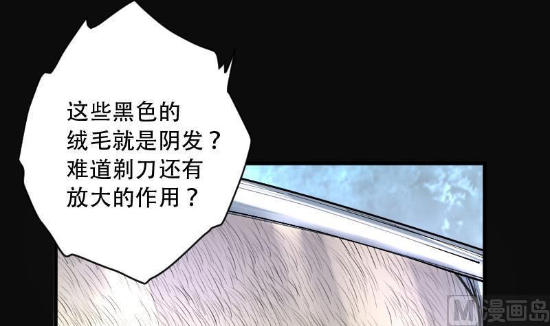 第140话髡刑六式3-剃头匠-云栖动漫（第9张）