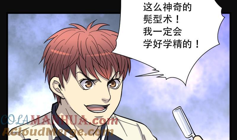 第140话髡刑六式3-剃头匠-云栖动漫（第28张）