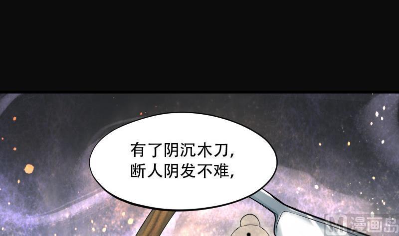 第140话髡刑六式3-剃头匠-云栖动漫（第24张）