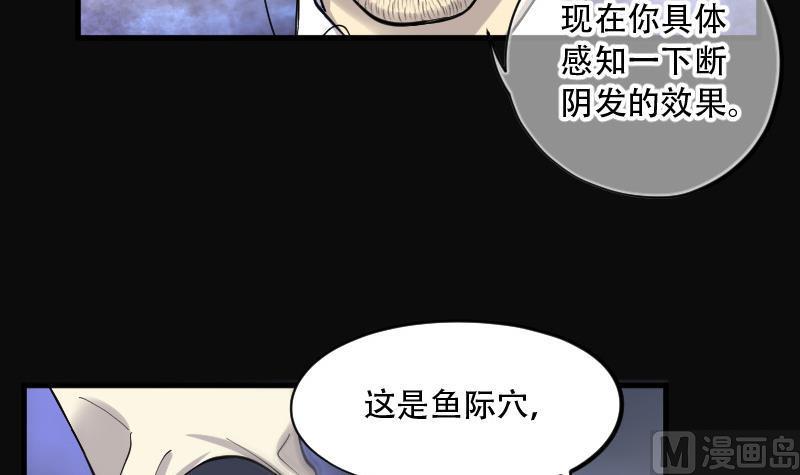 第140话髡刑六式3-剃头匠-云栖动漫（第12张）