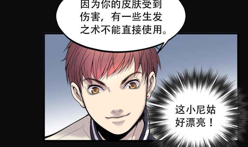 第141话还俗的尼姑1-剃头匠-云栖动漫（第14张）