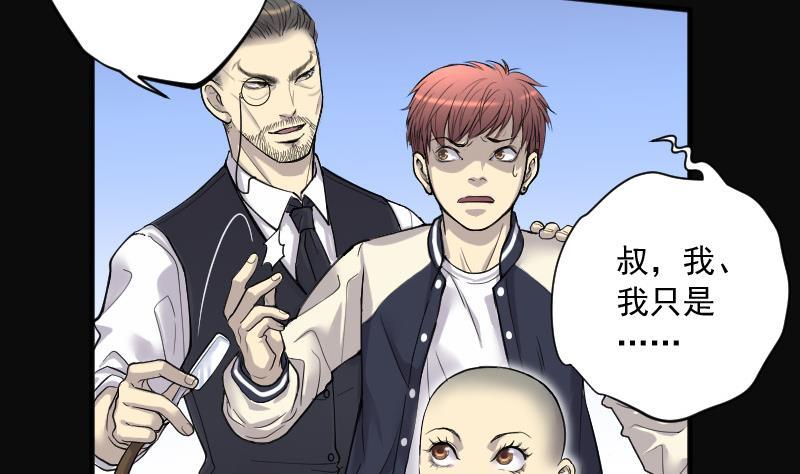 第141话还俗的尼姑1-剃头匠-云栖动漫（第38张）