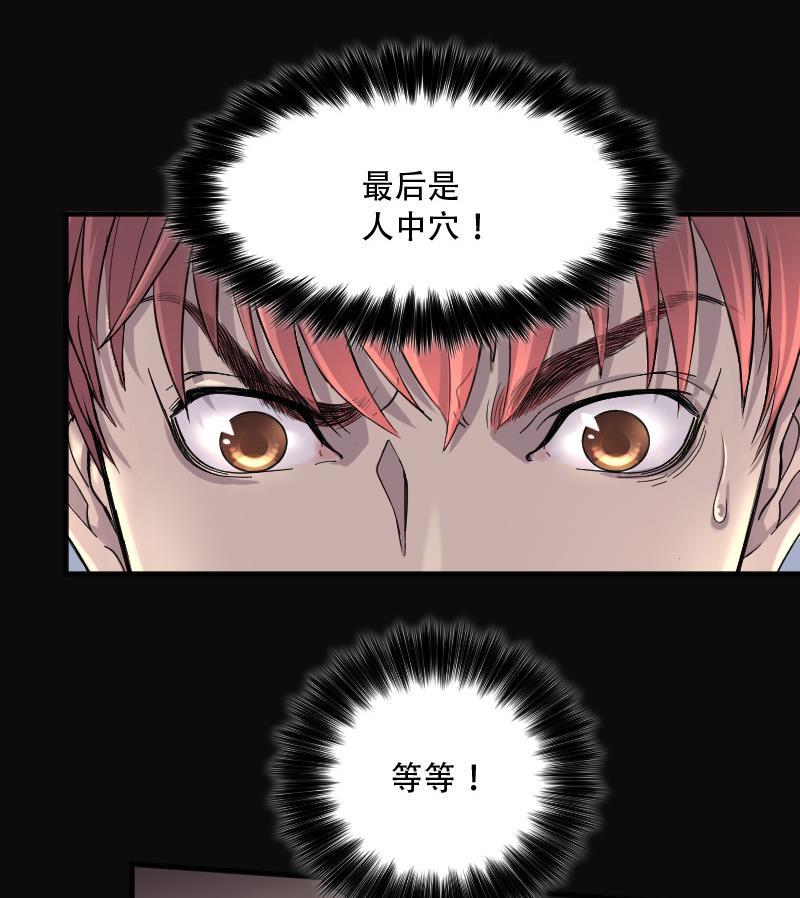 第141话还俗的尼姑1-剃头匠-云栖动漫（第26张）