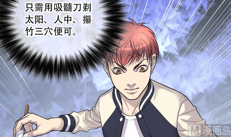 第141话还俗的尼姑1-剃头匠-云栖动漫（第21张）