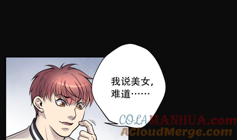 第141话还俗的尼姑1-剃头匠-云栖动漫（第4张）