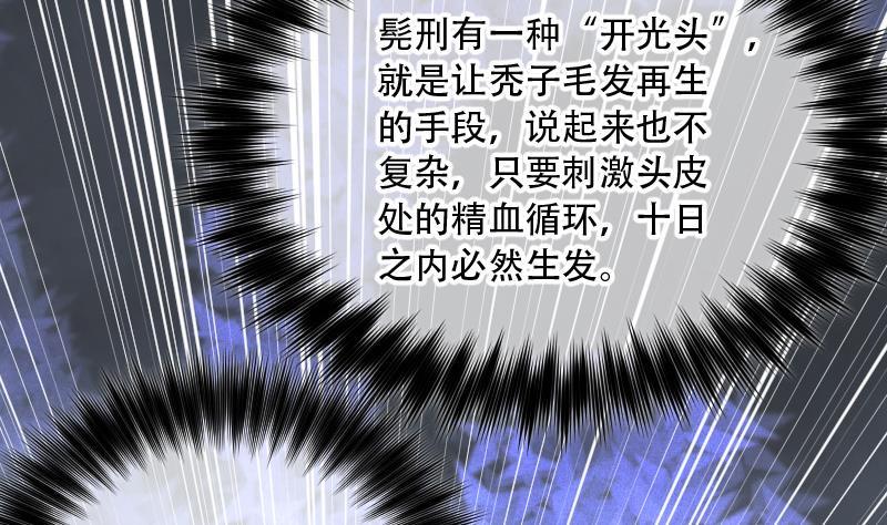 第141话还俗的尼姑1-剃头匠-云栖动漫（第20张）