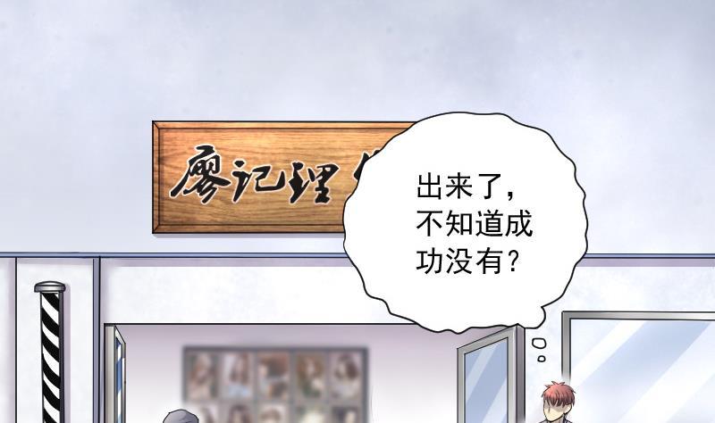 第141话还俗的尼姑1-剃头匠-云栖动漫（第44张）
