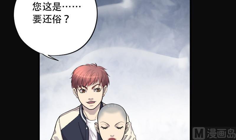 第141话还俗的尼姑1-剃头匠-云栖动漫（第9张）