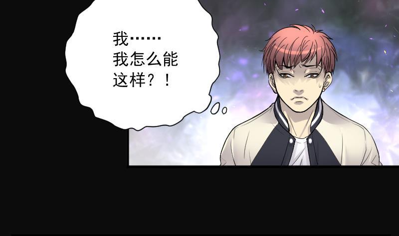 第141话还俗的尼姑1-剃头匠-云栖动漫（第41张）