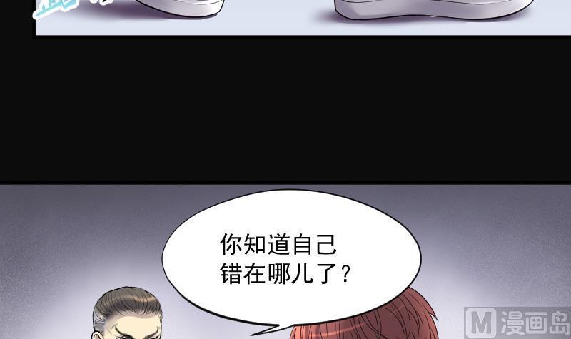 第141话还俗的尼姑1-剃头匠-云栖动漫（第48张）