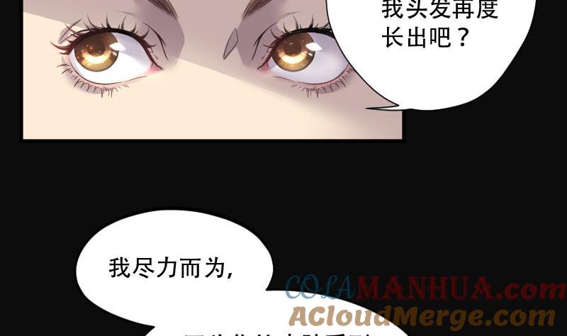 第141话还俗的尼姑1-剃头匠-云栖动漫（第13张）