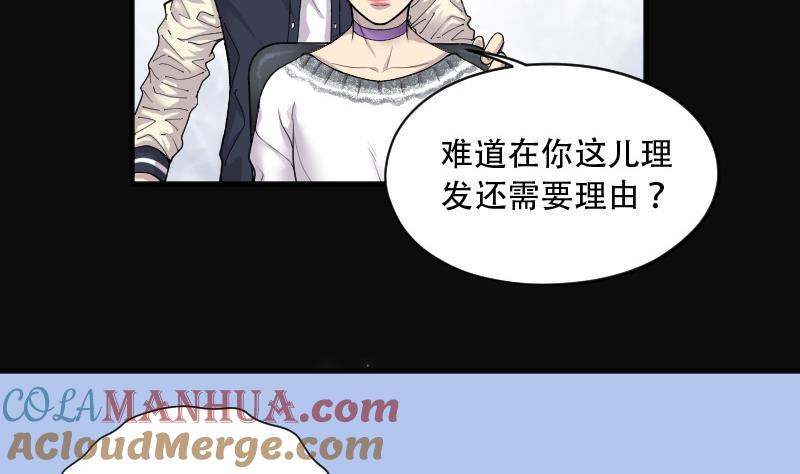 第141话还俗的尼姑1-剃头匠-云栖动漫（第10张）