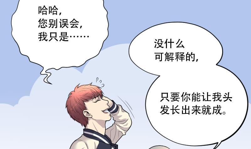 第141话还俗的尼姑1-剃头匠-云栖动漫（第11张）