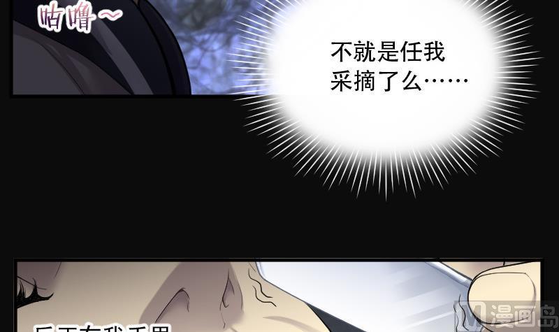 第141话还俗的尼姑1-剃头匠-云栖动漫（第33张）