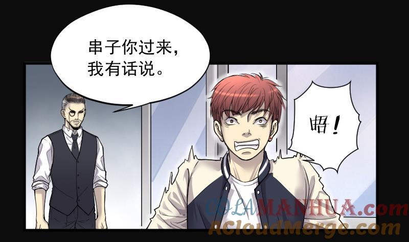 第141话还俗的尼姑1-剃头匠-云栖动漫（第46张）
