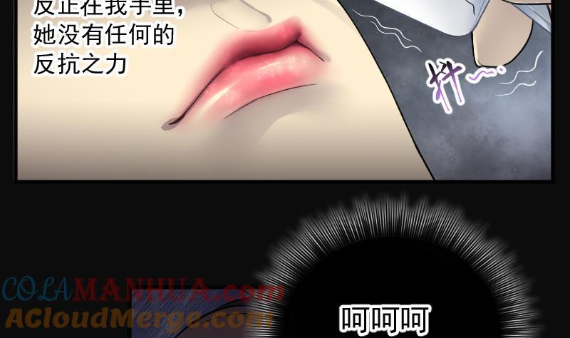 第141话还俗的尼姑1-剃头匠-云栖动漫（第34张）