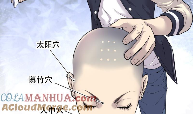 第141话还俗的尼姑1-剃头匠-云栖动漫（第22张）