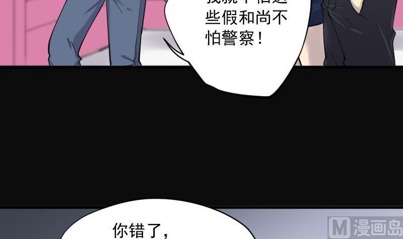 第143话还俗的尼姑3-剃头匠-云栖动漫（第7张）