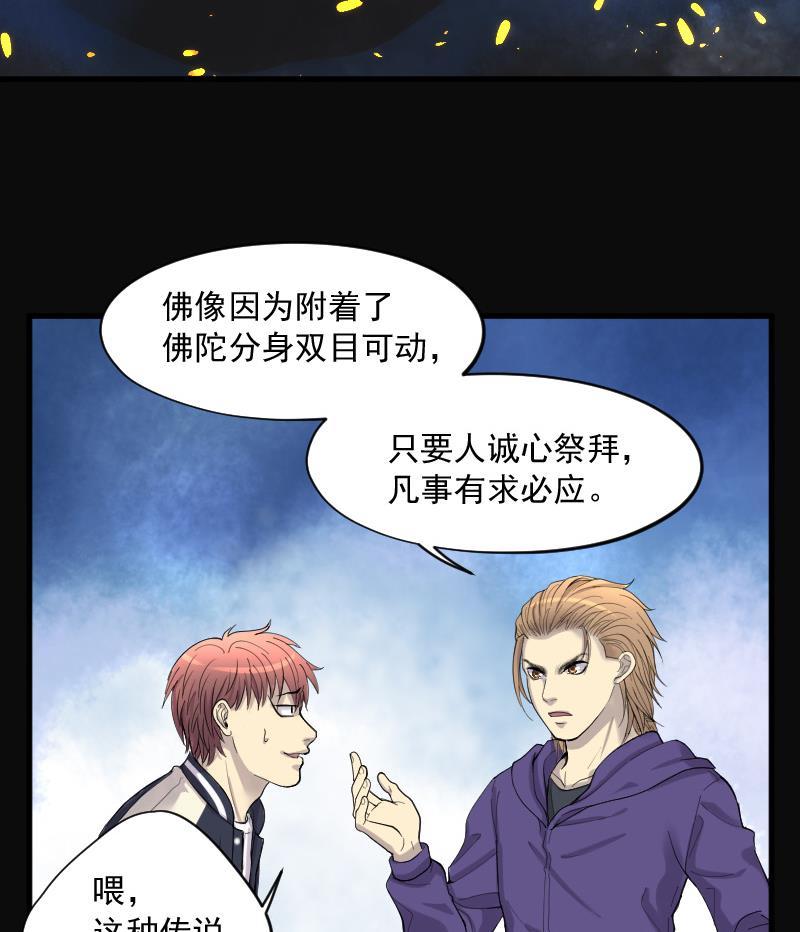 第143话还俗的尼姑3-剃头匠-云栖动漫（第42张）