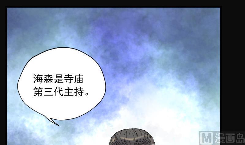 第143话还俗的尼姑3-剃头匠-云栖动漫（第28张）