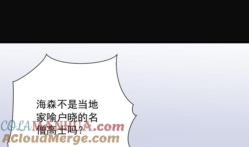 第143话还俗的尼姑3-剃头匠-云栖动漫（第23张）