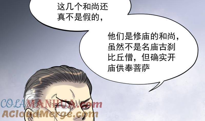 第143话还俗的尼姑3-剃头匠-云栖动漫（第8张）