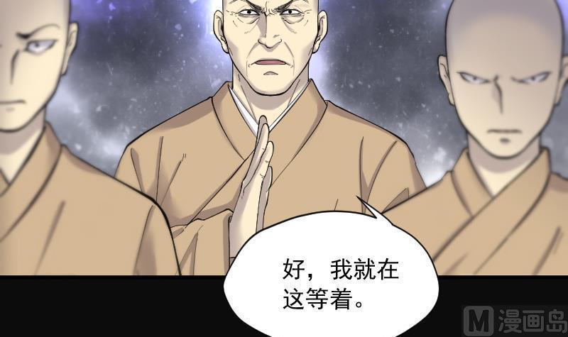 第143话还俗的尼姑3-剃头匠-云栖动漫（第4张）