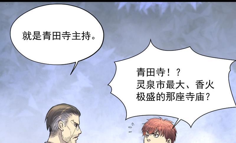 第143话还俗的尼姑3-剃头匠-云栖动漫（第21张）