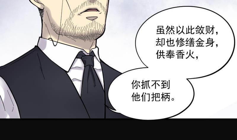 第143话还俗的尼姑3-剃头匠-云栖动漫（第9张）