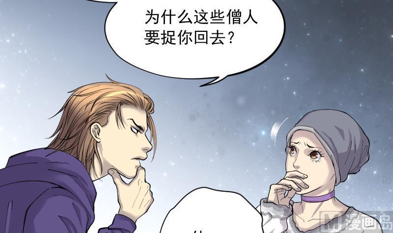 第143话还俗的尼姑3-剃头匠-云栖动漫（第13张）