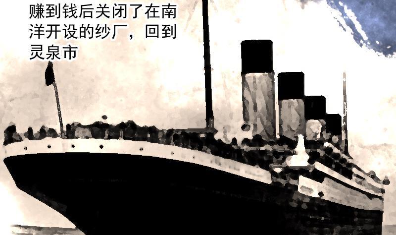 第143话还俗的尼姑3-剃头匠-云栖动漫（第33张）