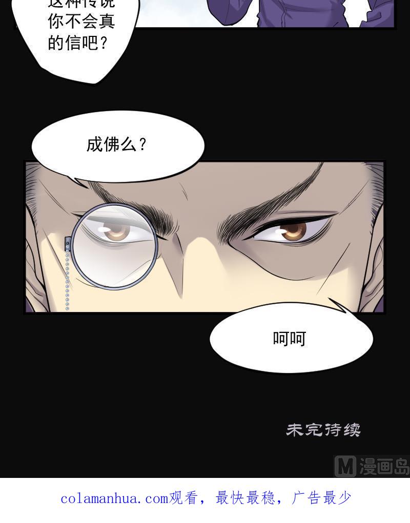 第143话还俗的尼姑3-剃头匠-云栖动漫（第43张）