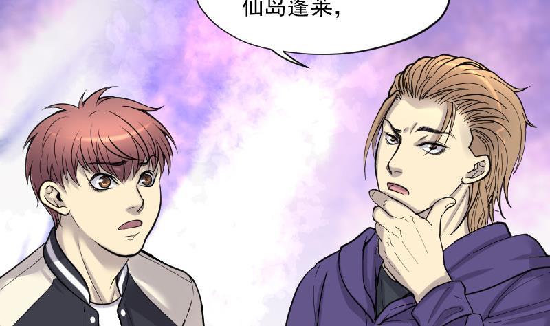 第143话还俗的尼姑3-剃头匠-云栖动漫（第39张）