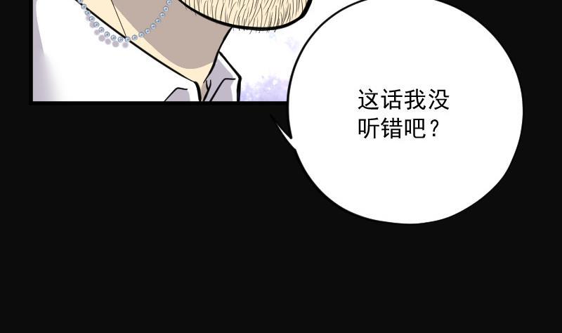 第144话飞头蛮1-剃头匠-云栖动漫（第11张）