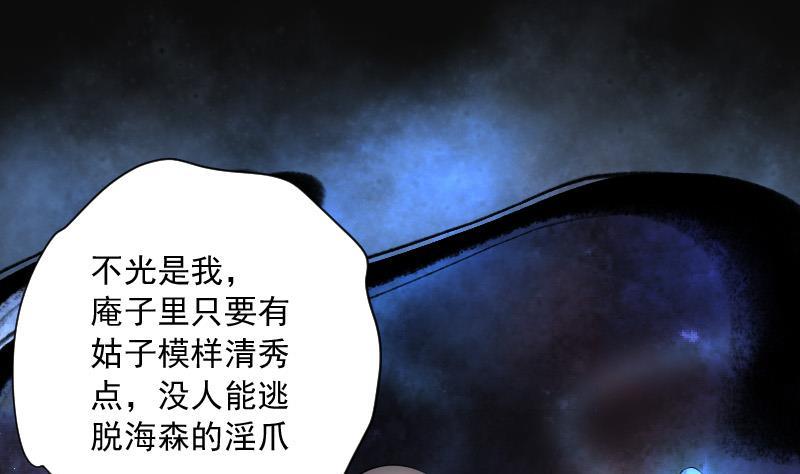 第144话飞头蛮1-剃头匠-云栖动漫（第26张）