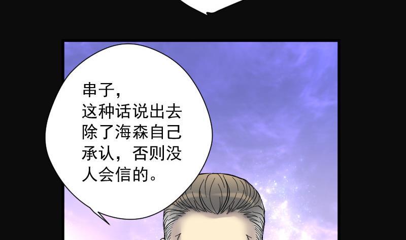 第144话飞头蛮1-剃头匠-云栖动漫（第21张）