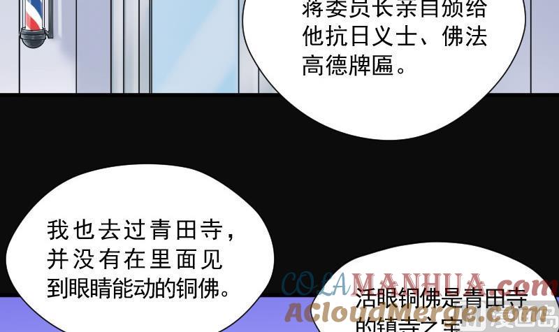 第144话飞头蛮1-剃头匠-云栖动漫（第4张）
