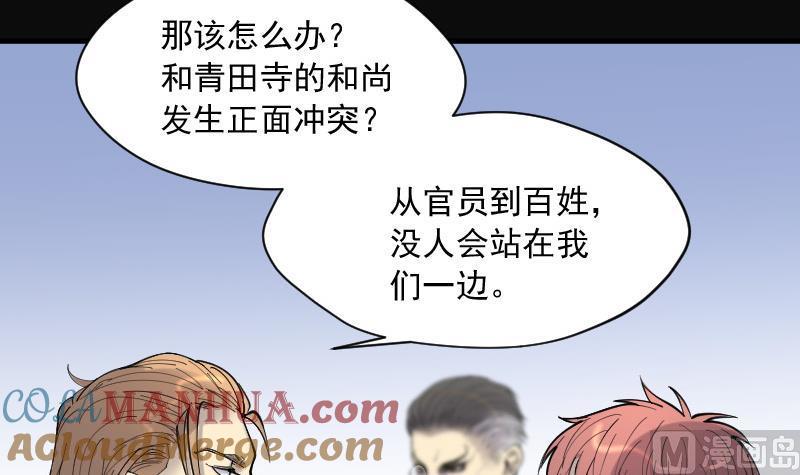 第144话飞头蛮1-剃头匠-云栖动漫（第19张）